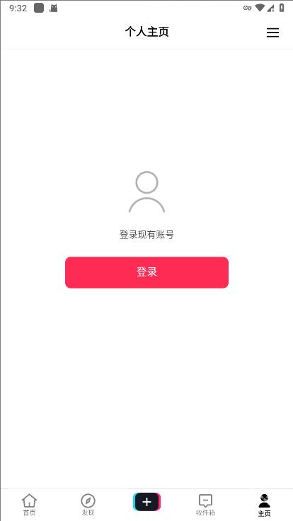 抖音国际版