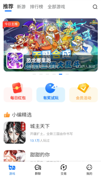 七七手游