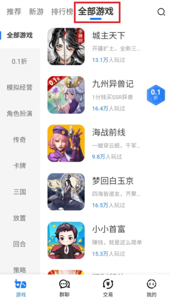 七七手游