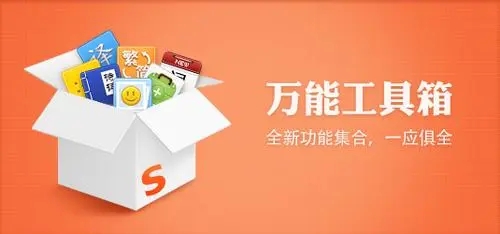 手机工具箱