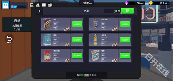 超市经理模拟器