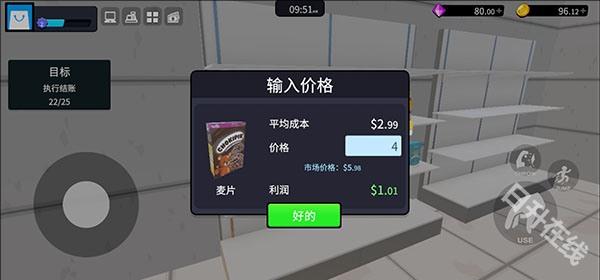 超市经理模拟器