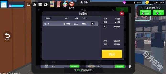 超市经理模拟器
