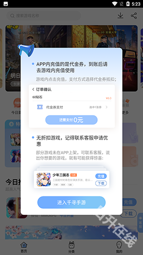 千寻手游