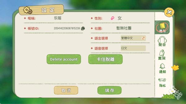 小森生活日服正版