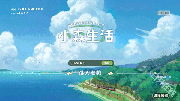 小森生活日服正版