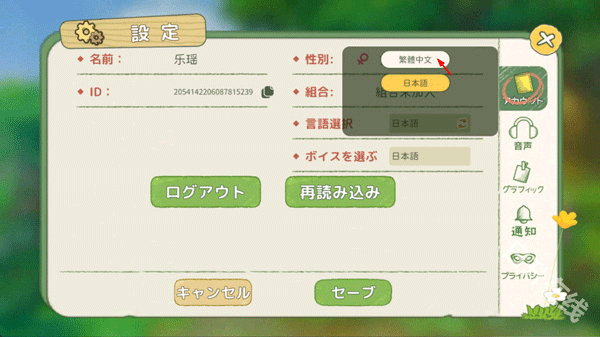 小森生活日服正版