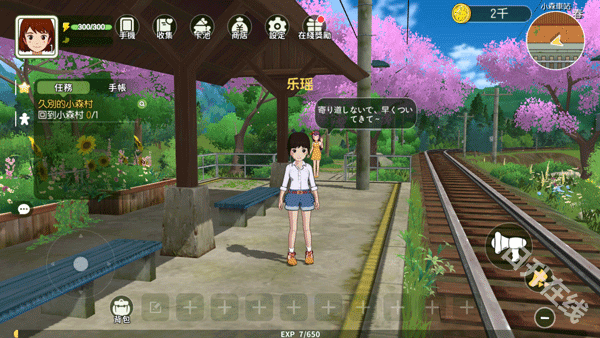 小森生活日服正版