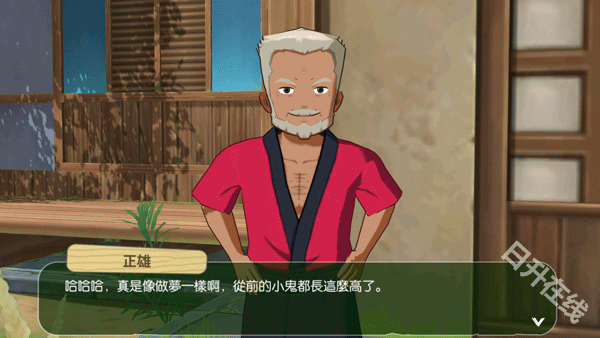 小森生活日服正版