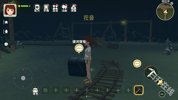 小森生活日服正版