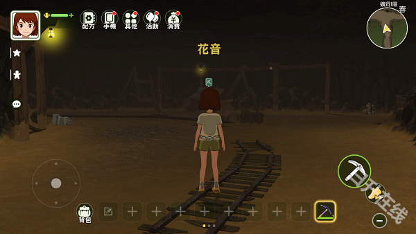 小森生活日服正版