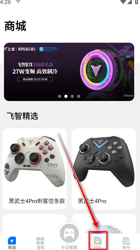 飞智游戏厅