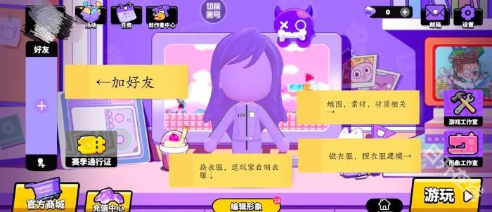 碧优蒂的世界国际服