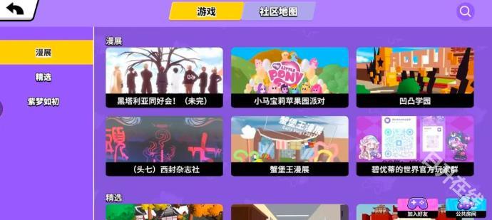 碧优蒂的世界国际服
