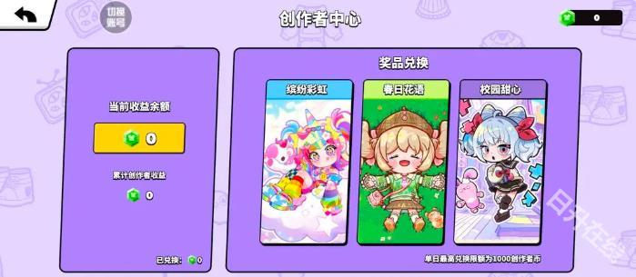 碧优蒂的世界国际服