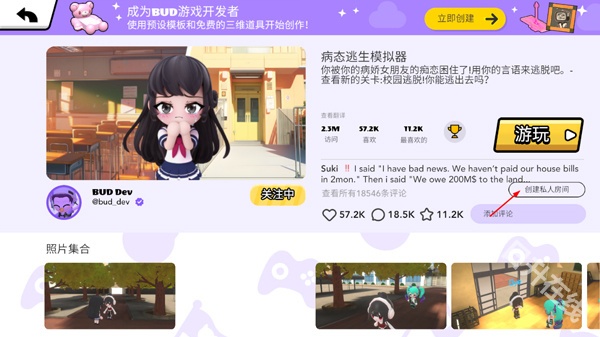 碧优蒂的世界国际服