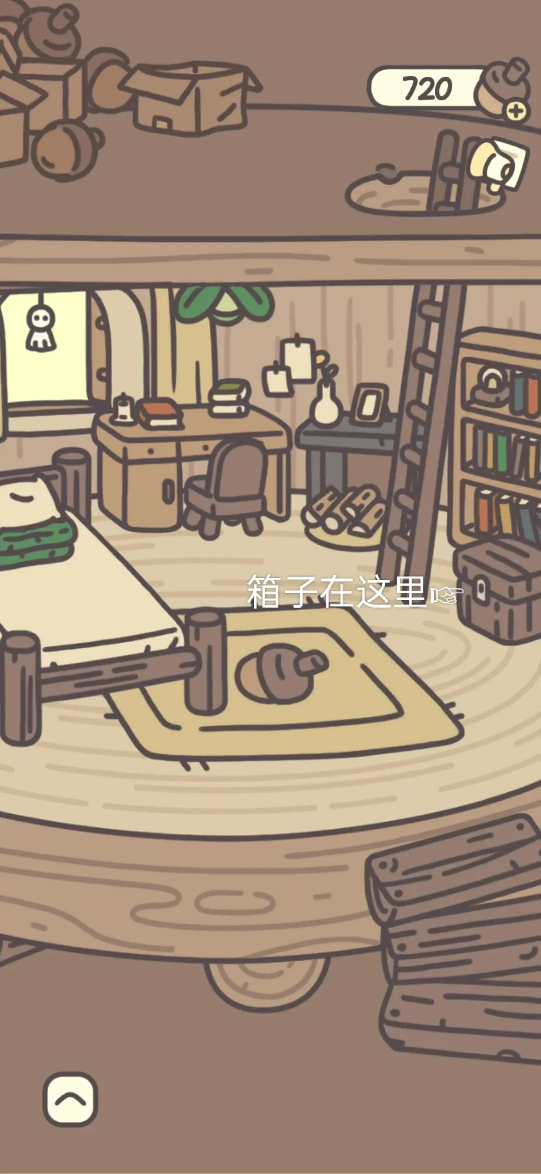 橡子屋