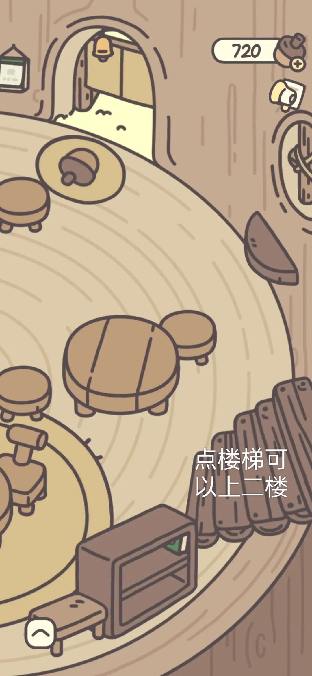橡子屋
