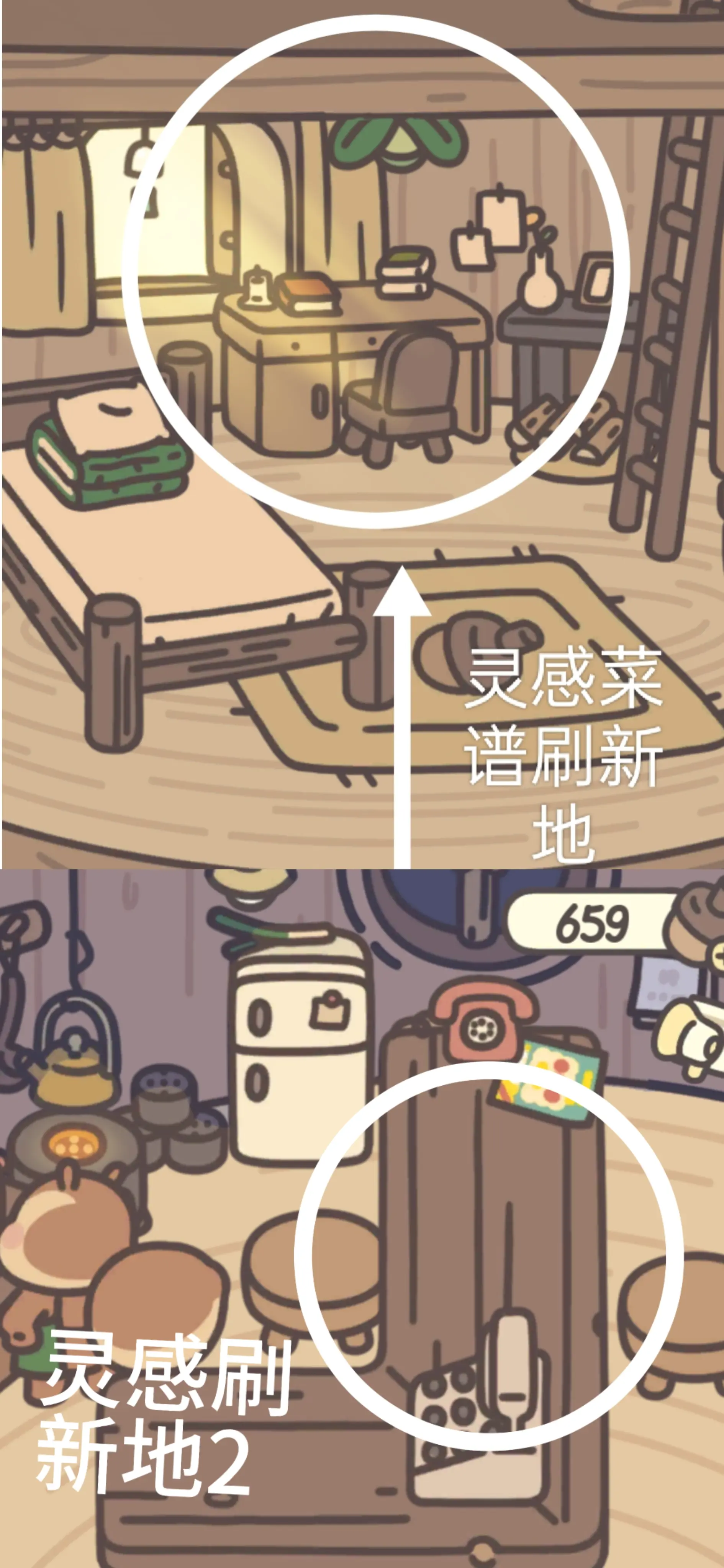 橡子屋