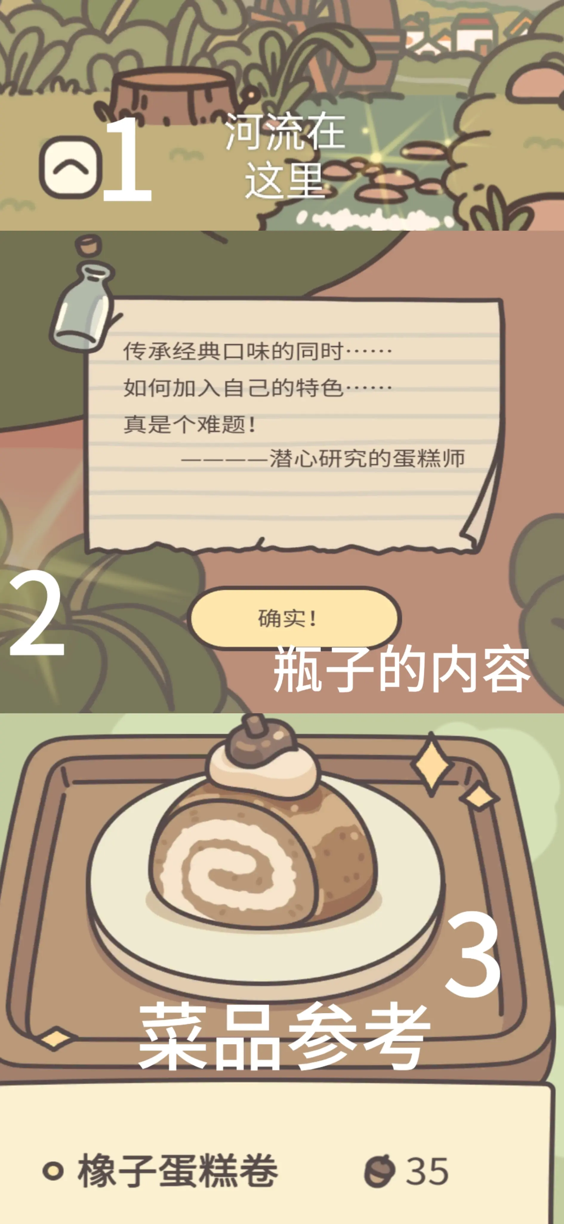 橡子屋