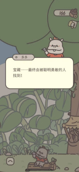 橡子屋