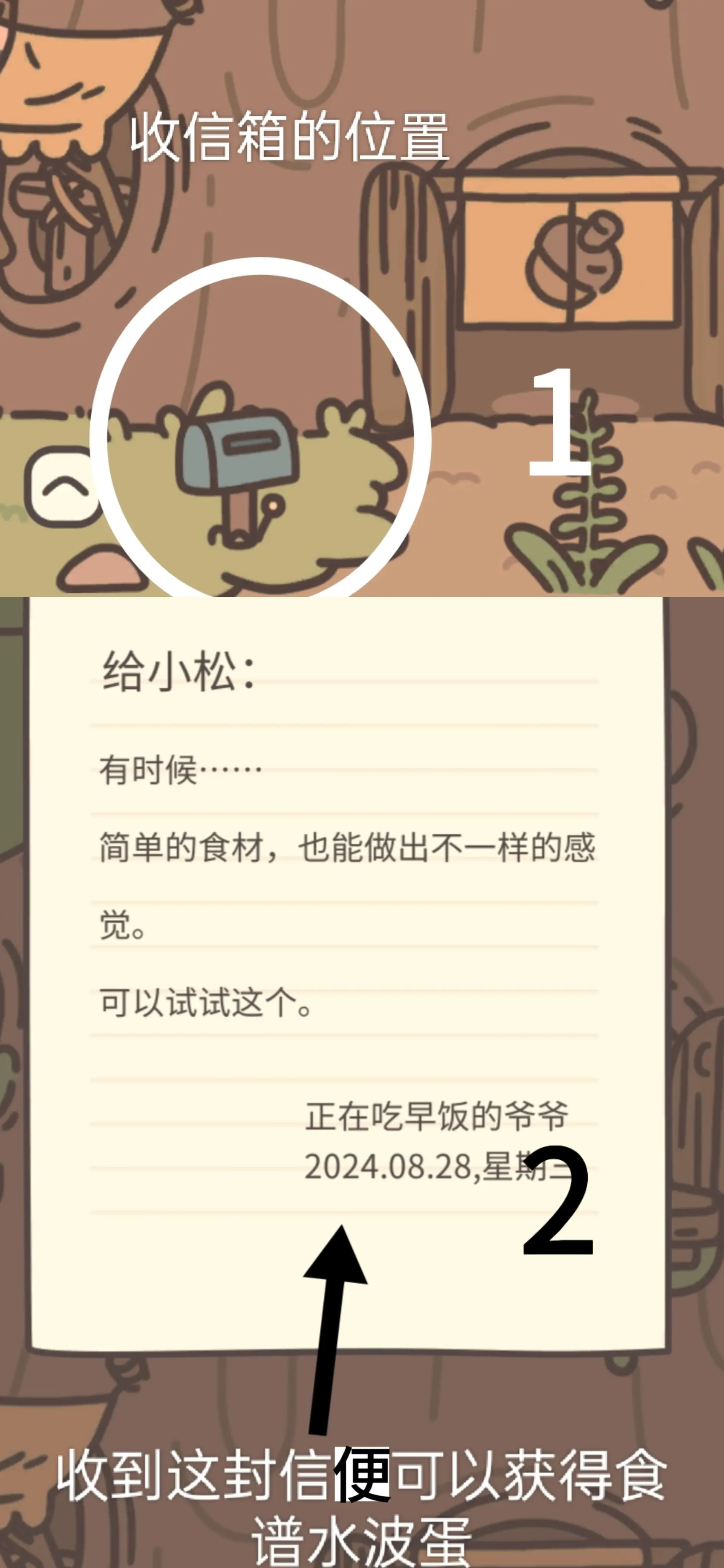 橡子屋
