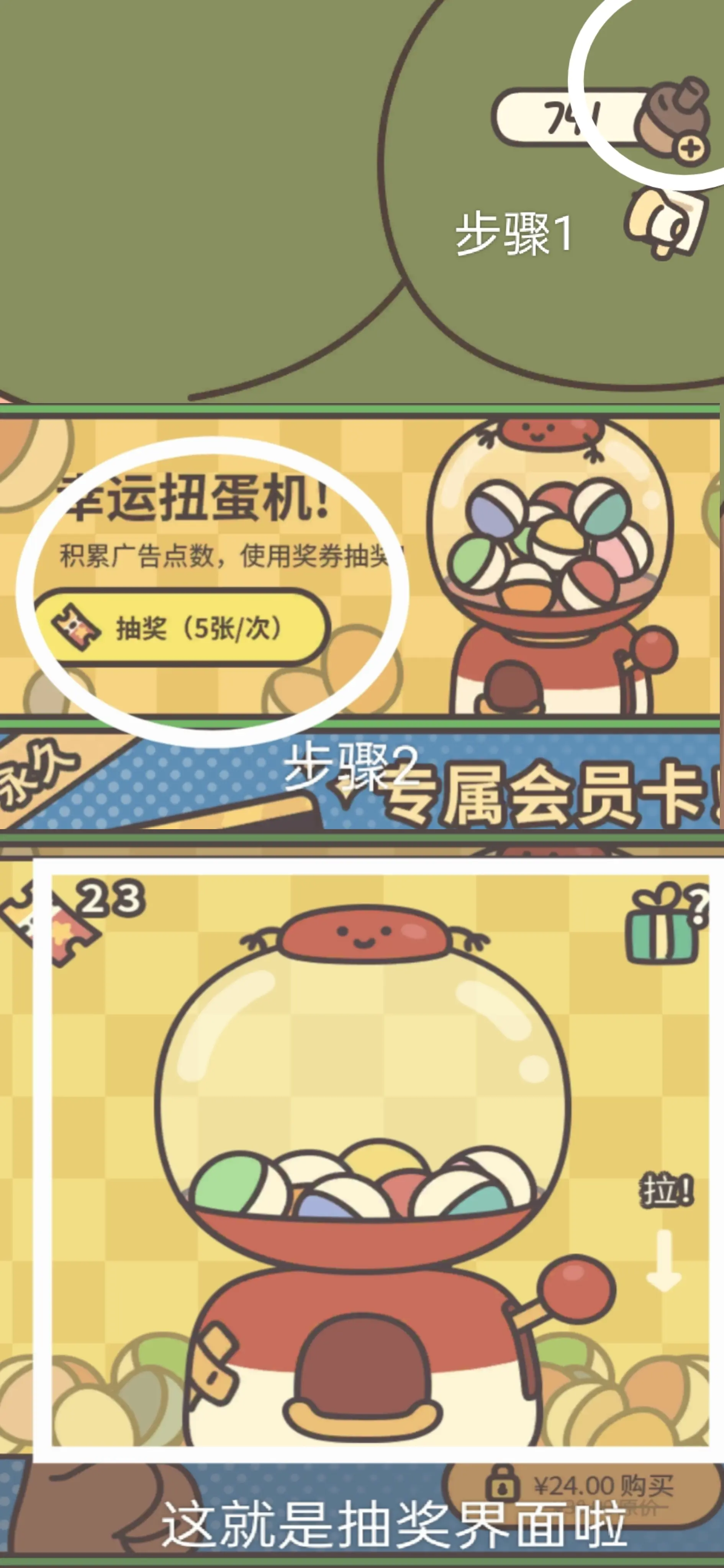 橡子屋