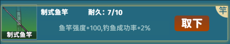 从零开始的钓鱼人生Lift