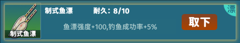 从零开始的钓鱼人生Lift