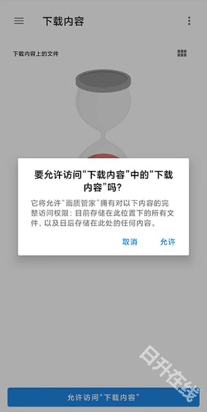 画质管家