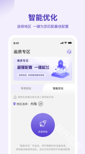 画质管家
