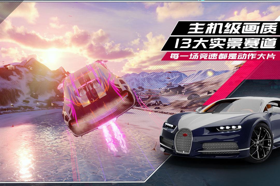 狂野飙车9离线版