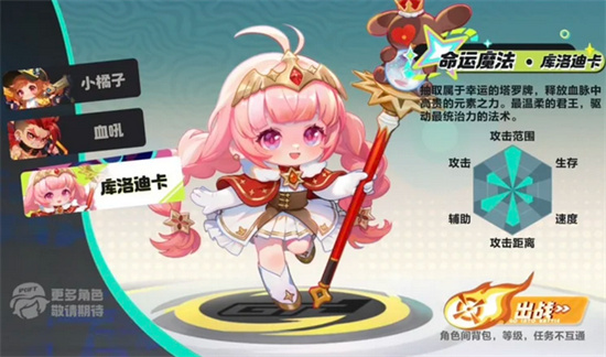 QQ飞车手游微观世界角色选哪个好
