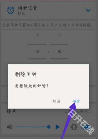 Alarmy闹钟