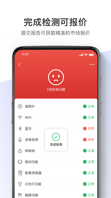机大侠助手