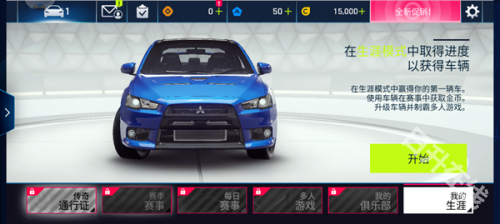狂野飙车9离线版