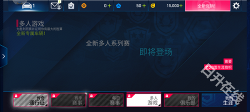 狂野飙车9离线版