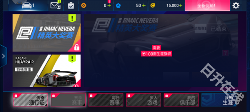 狂野飙车9离线版