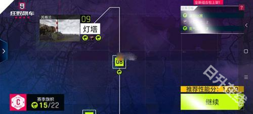狂野飙车9离线版