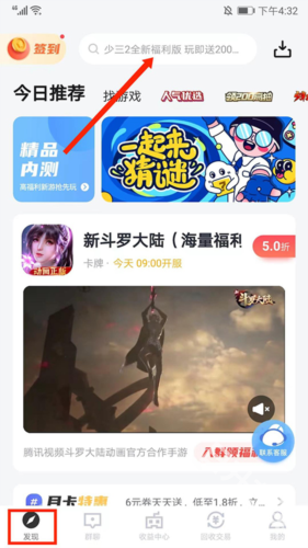 66手游