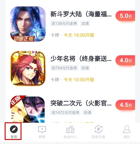 66手游