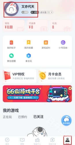 66手游