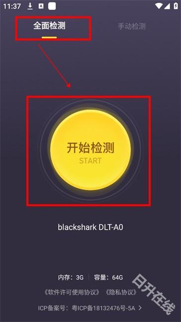 机大侠助手
