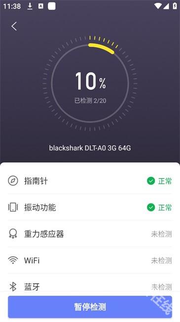 机大侠助手
