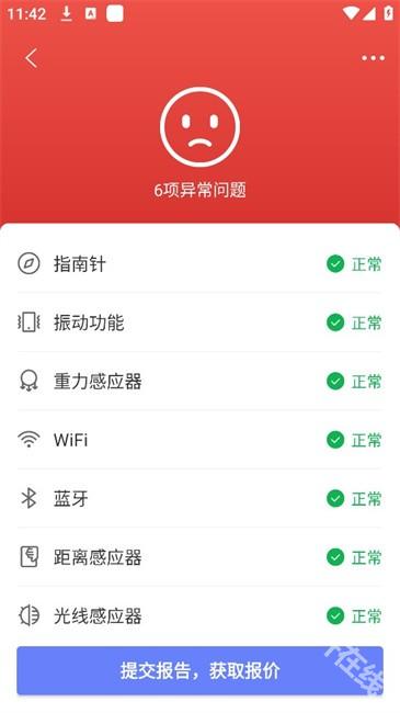 机大侠助手
