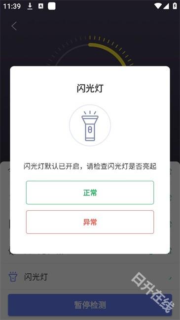 机大侠助手