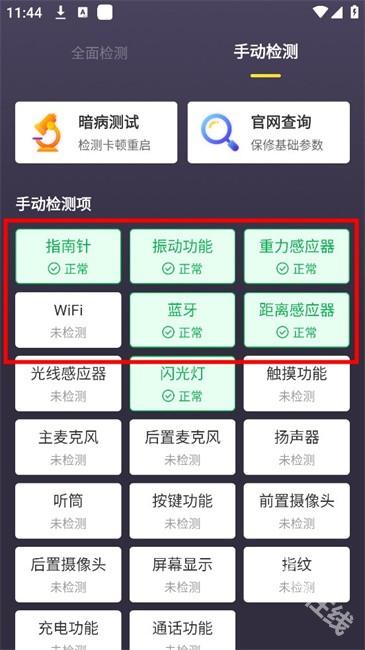 机大侠助手