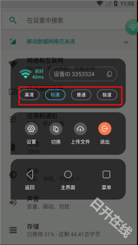 小滴云手机