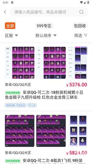 673严选