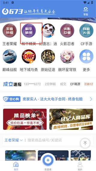 673严选